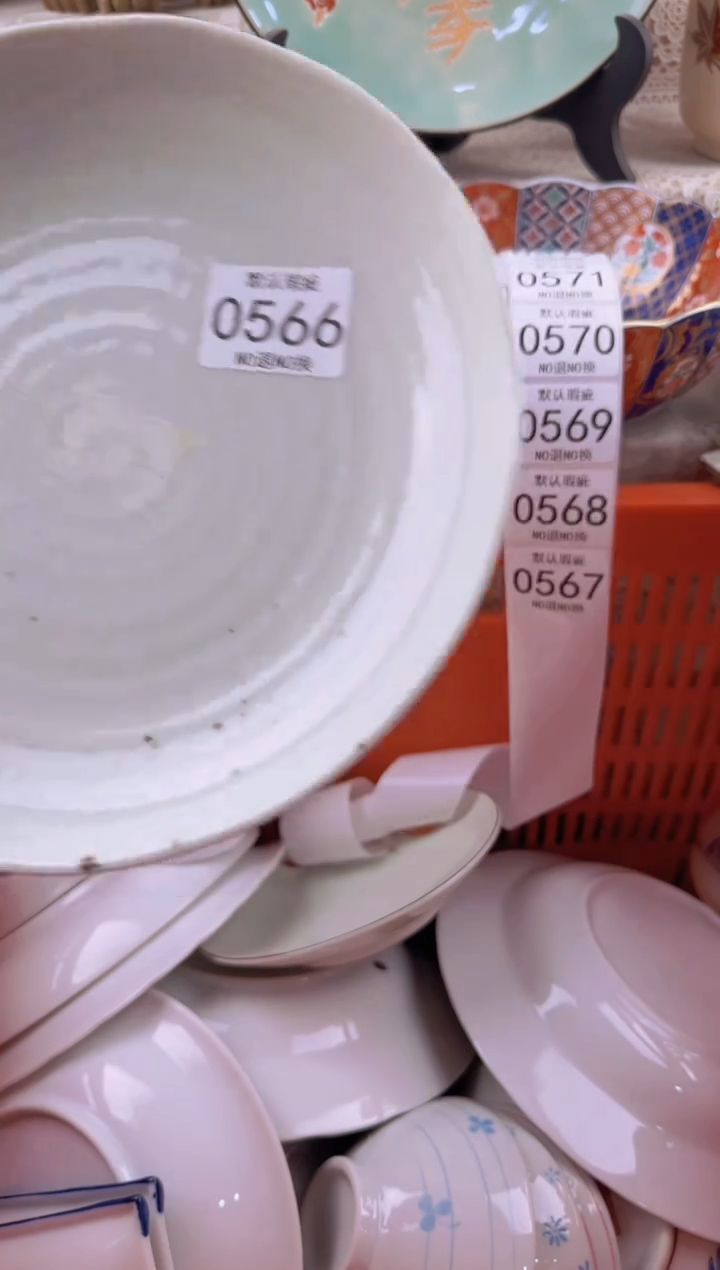 566默认微瑕，满20元包邮