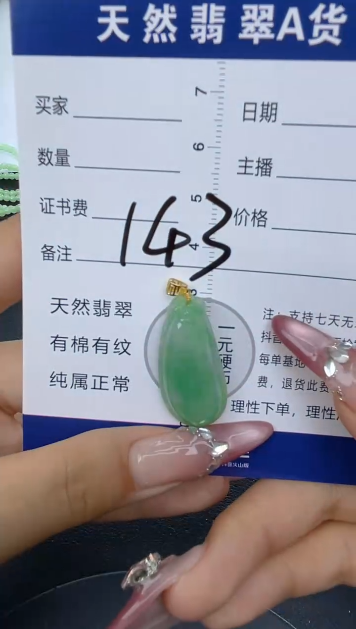 颈饰未镶嵌翡翠纯天然缅甸翡翠A货