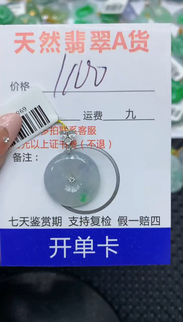 【闪购商品】翡翠颈饰18K金镶嵌111111111