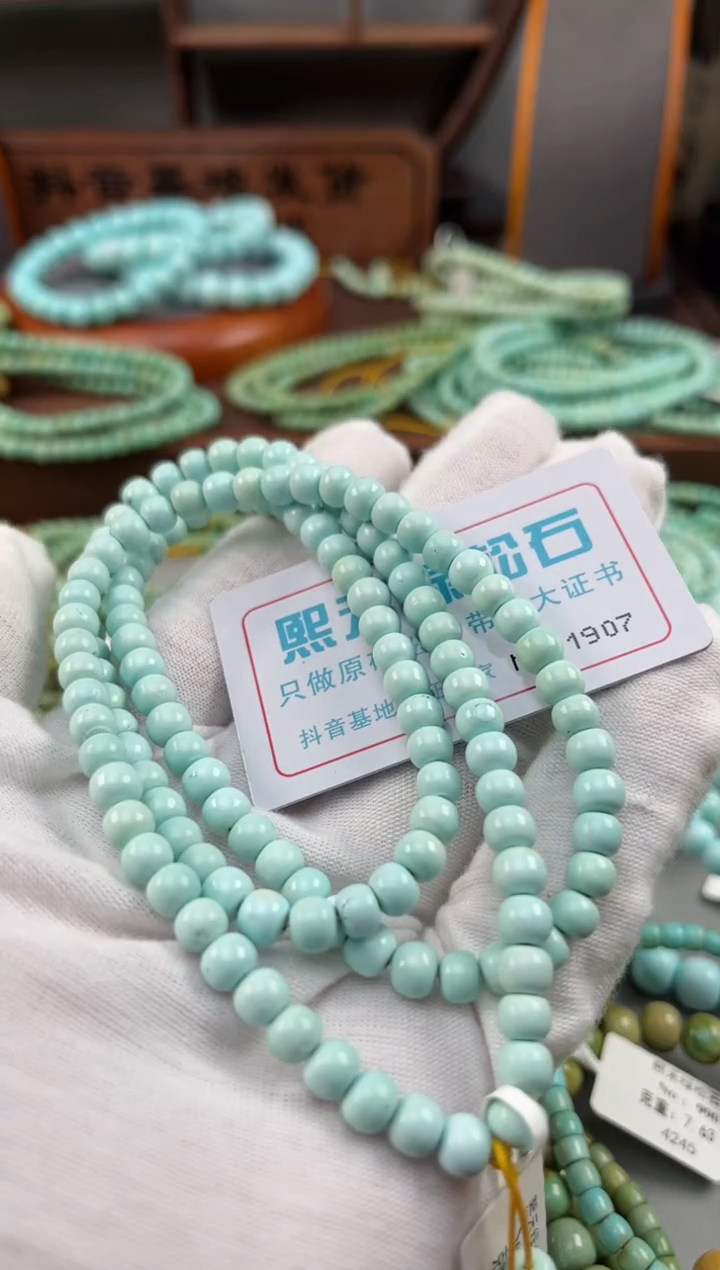 【闪购商品】绿松石松石未镶嵌1907