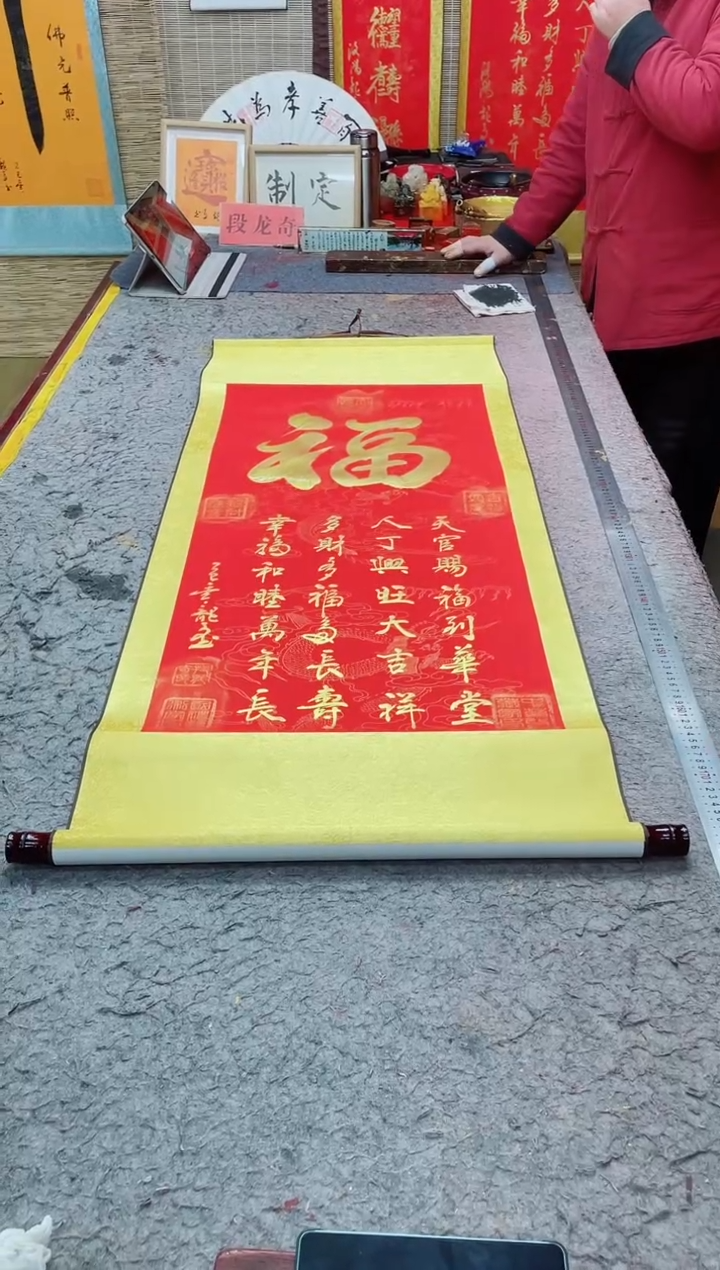 书法《福》130*55竖轴红金墨