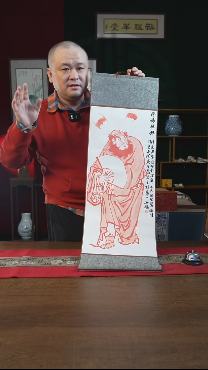 书法淡*34*69绘画画框朱砂钟馗