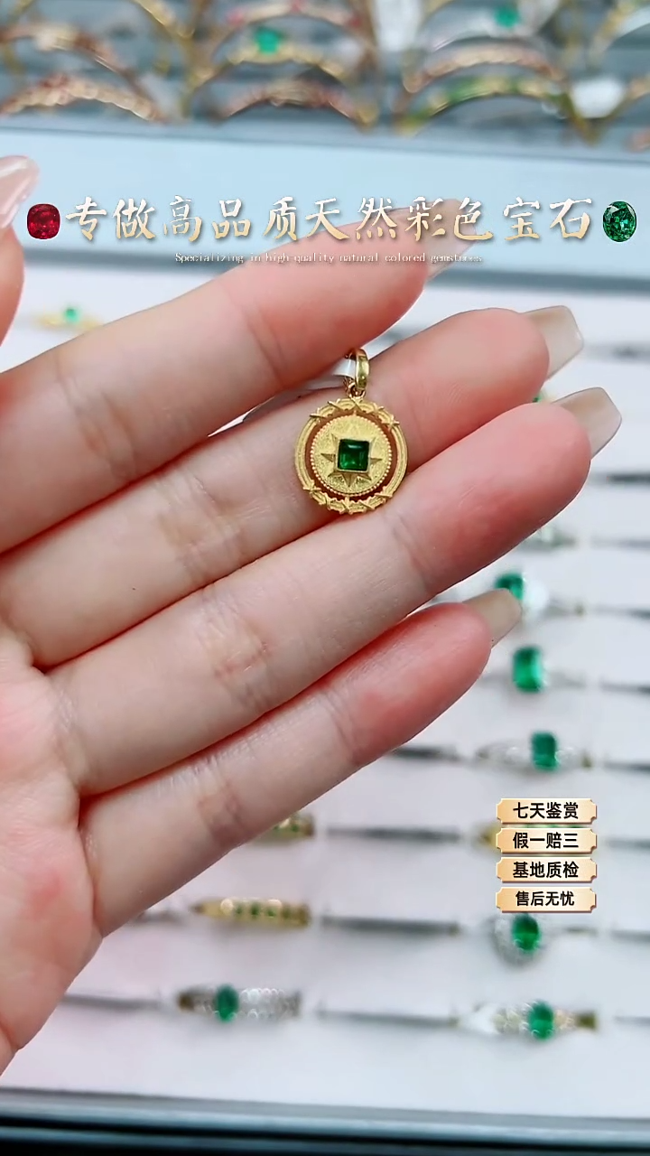 【闪购商品】祖母绿吊坠18K金镶嵌