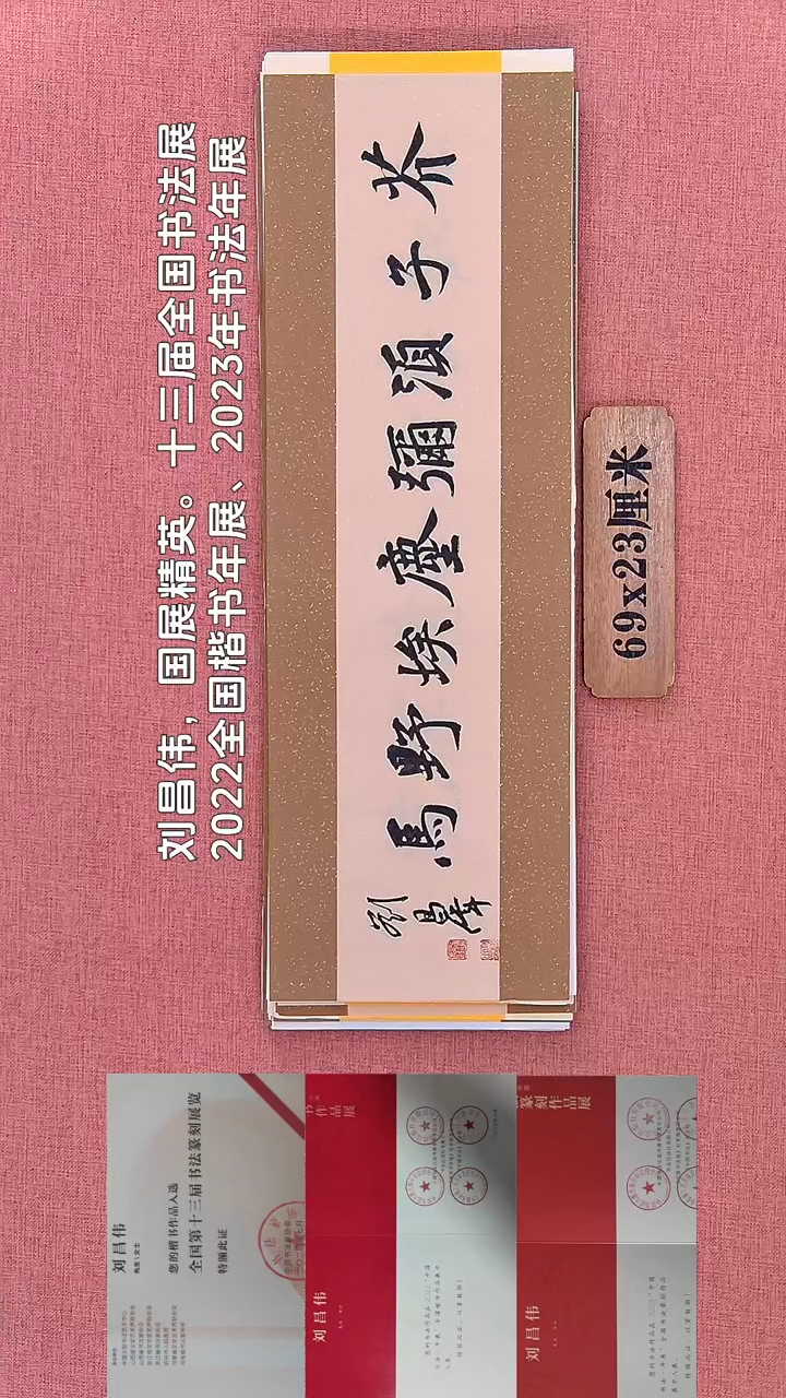 书法128         刘老师书法作品
