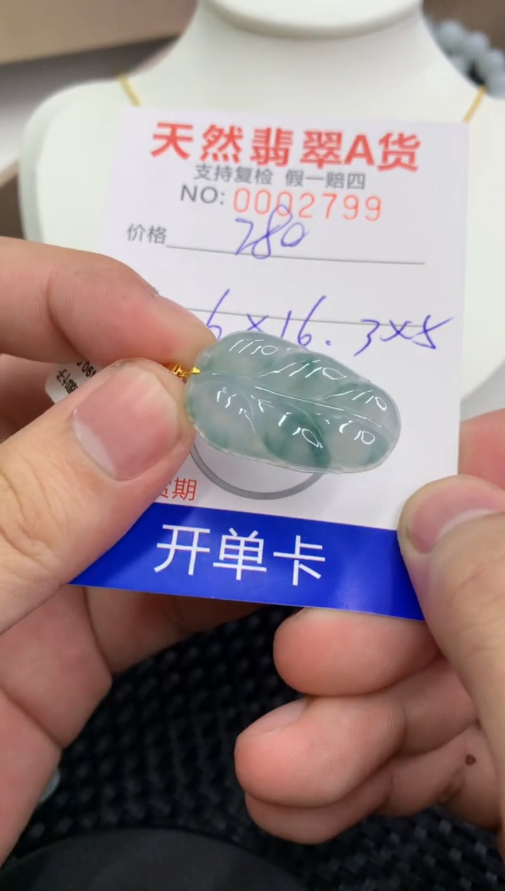 【闪购商品】翡翠颈饰18K金镶嵌11111111111