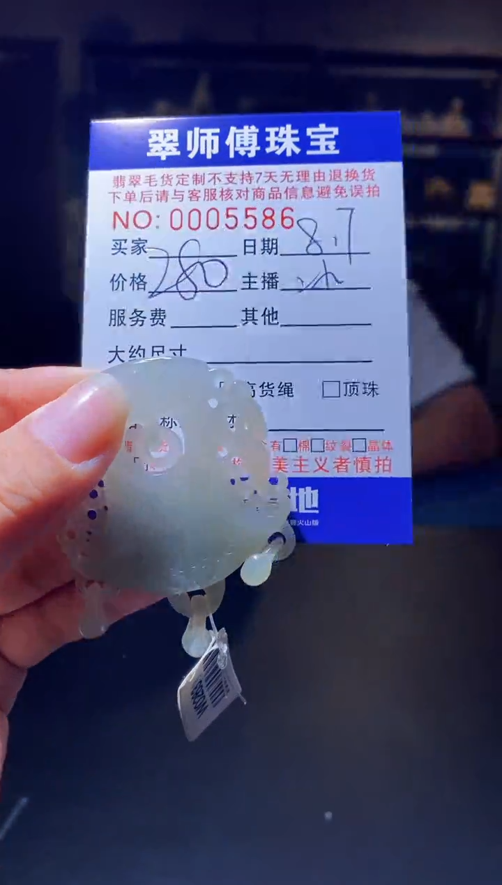 翡翠未镶嵌颈饰挂件