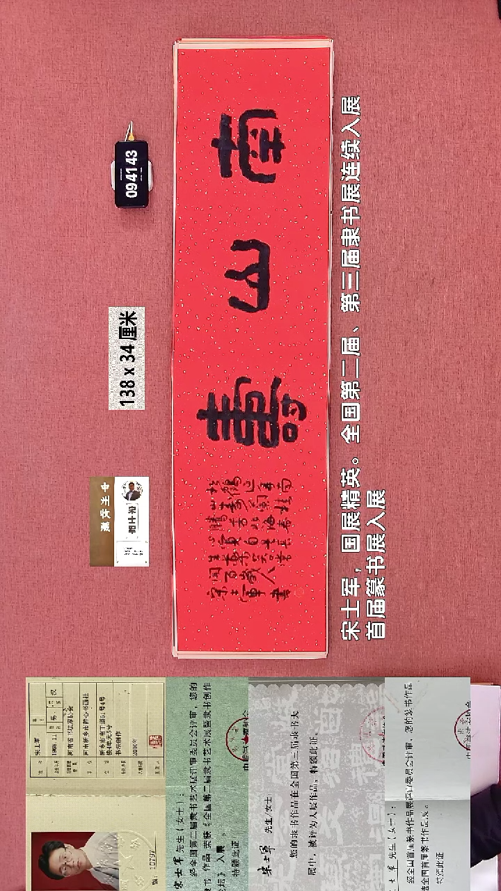 书法156    宋老师书法作品