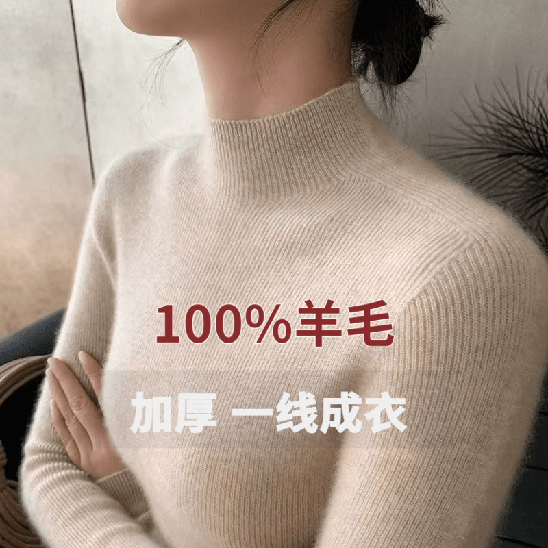 【一线成衣】秋冬新款修身抽条打底羊毛衫柔软亲肤长袖百搭针织衫