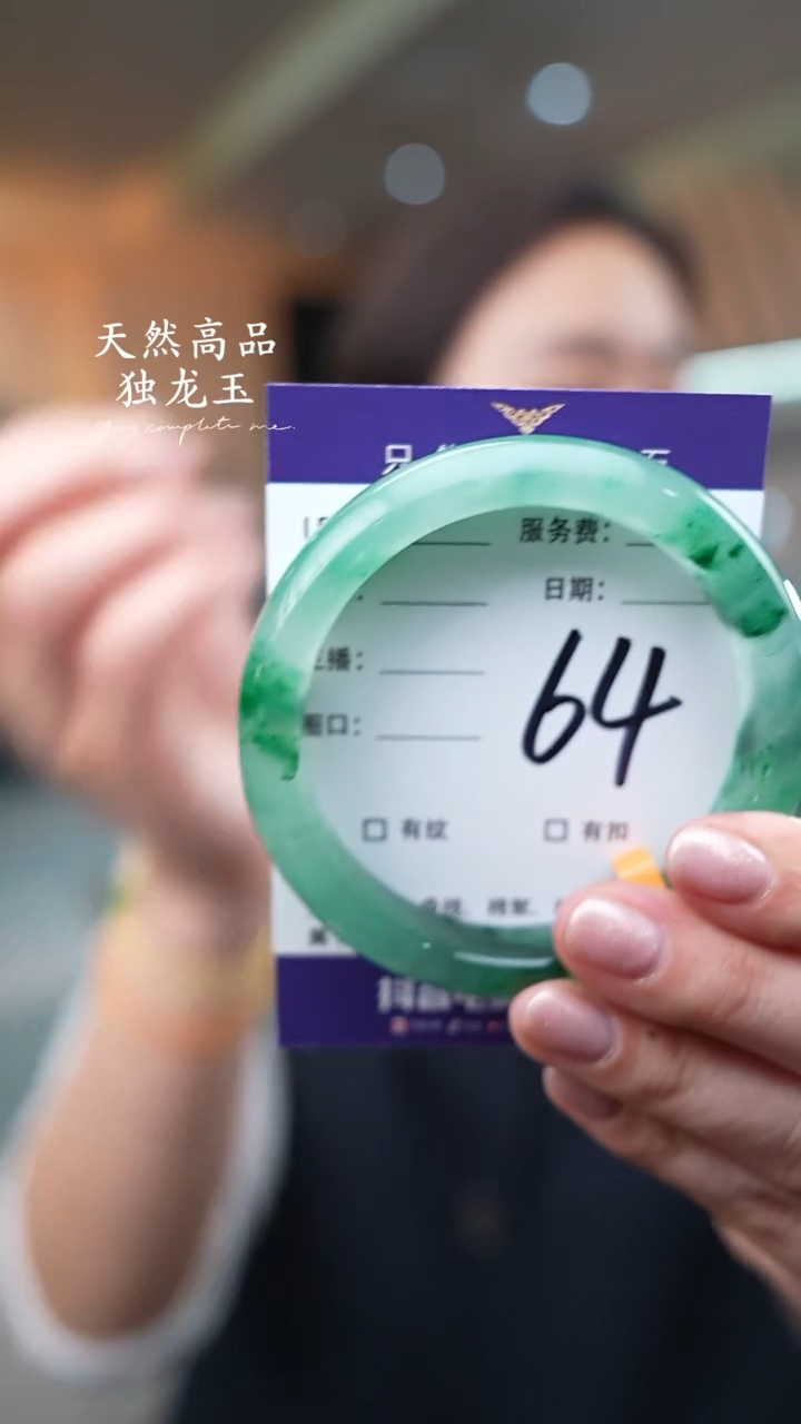 【闪购商品】石英质玉手镯未镶嵌64