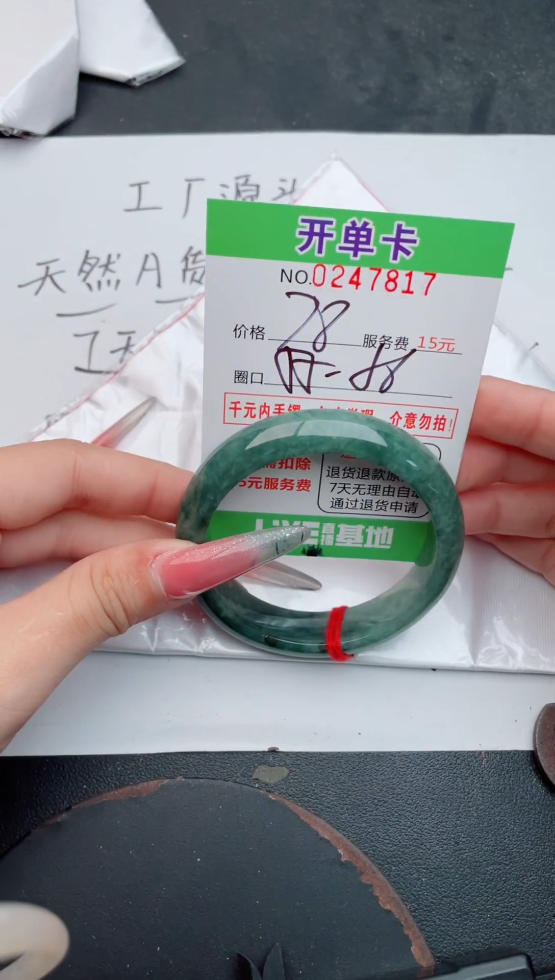 未镶嵌手镯翡翠17天然翡翠A货