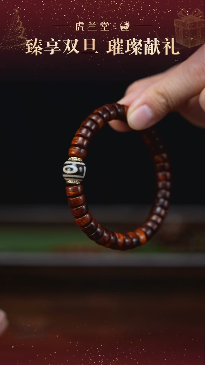 手串库克萍**逢虎哥双旦福利 梨木手串配一眼靠山主珠