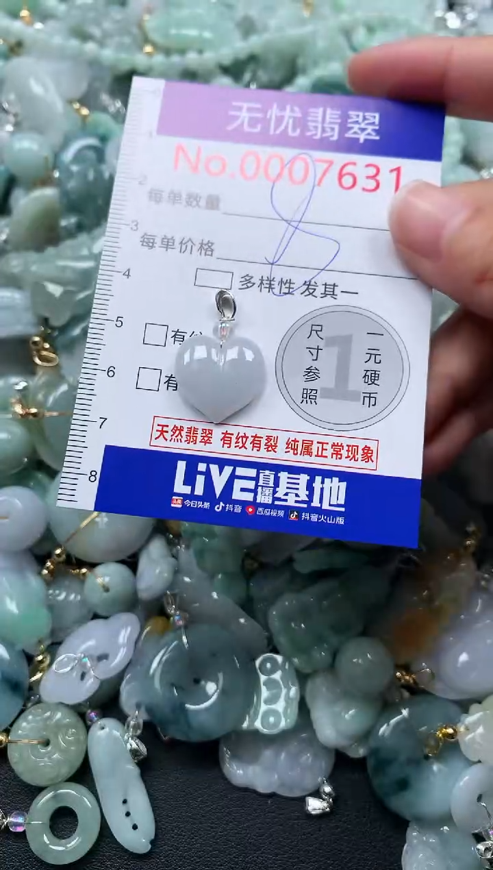 颈饰未镶嵌翡翠7631
