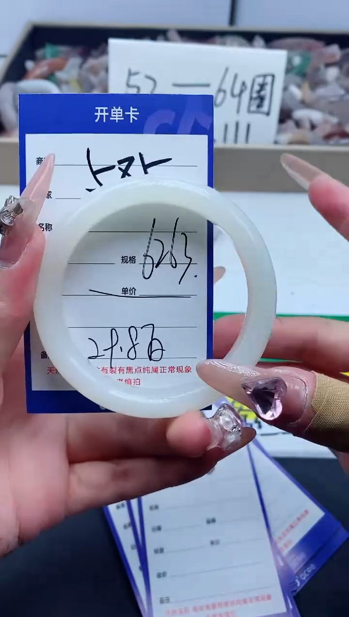 【闪购商品】石英质玉手镯未镶嵌585-63