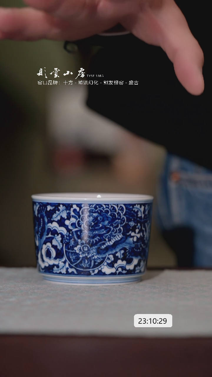 【闪购商品】杯子贤云造物 狮子蓝底直口杯