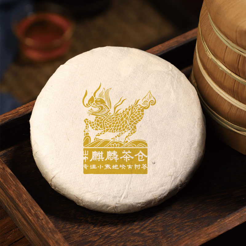 山中麒麟：小荒田苍龙岭单株2023春-黄麒麟100克饼 拆封不退02111