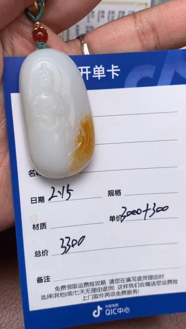 【闪购商品】和田玉2.15GZ多样性拍一发一未镶嵌131