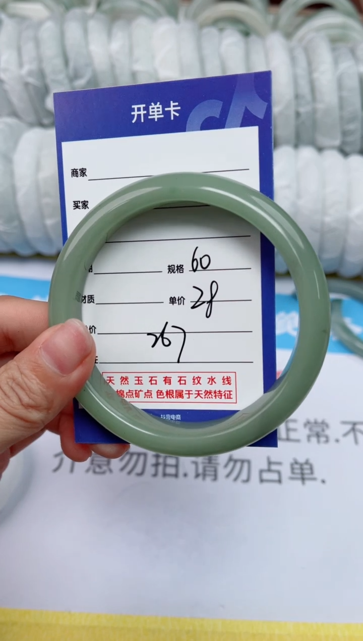 【闪购商品】石英质玉手镯未镶嵌268
