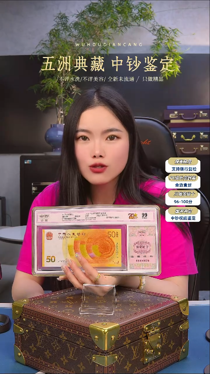 纸黄金钞单张J193关门补号冠号码无47随机发 中钞鉴定100分