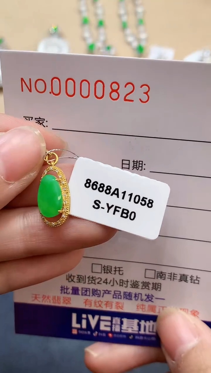 【闪购商品】翡翠吊坠(不含链)18K金镶嵌0823   