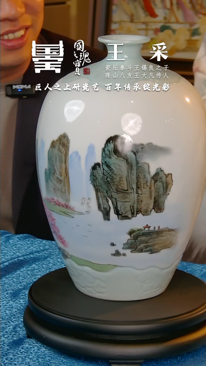 【闪购商品】瓷片王采        流水68