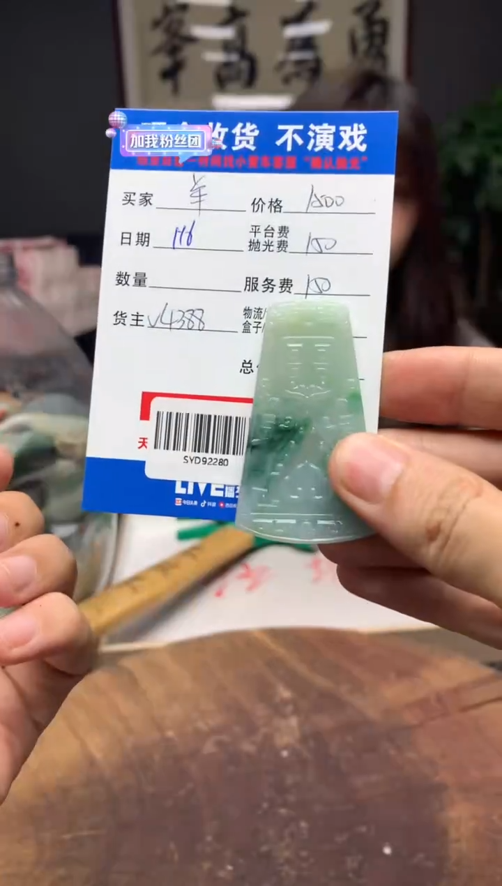 【闪购商品】定制翡翠未镶嵌SYD92280