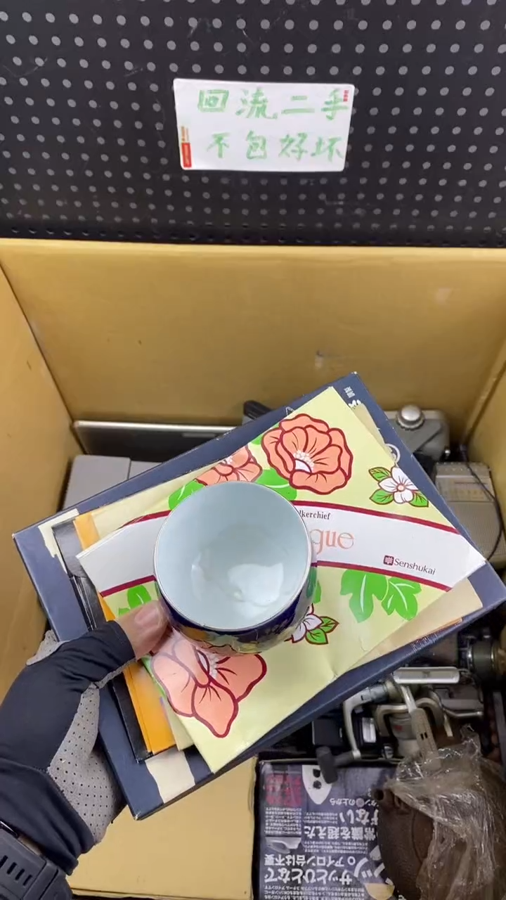 瓷牛**下 大麦中古杂货