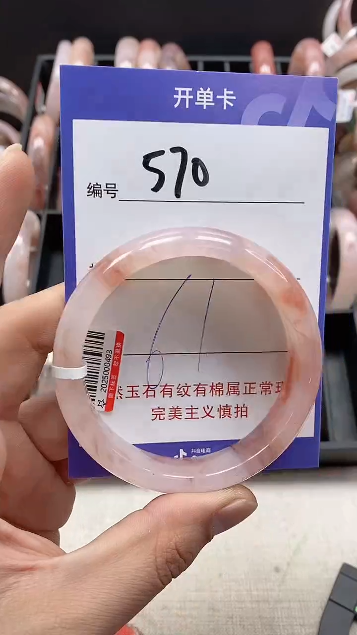 【闪购商品】石英质玉手镯未镶嵌570