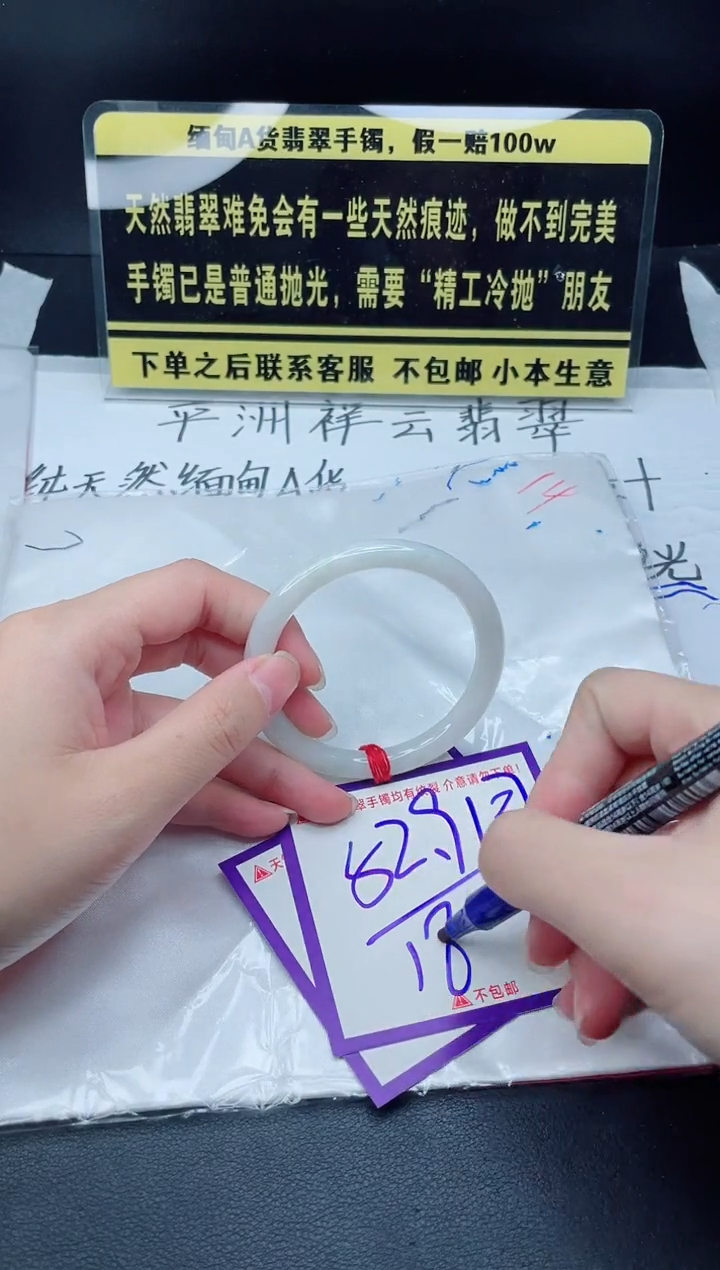 未镶嵌定制翡翠我