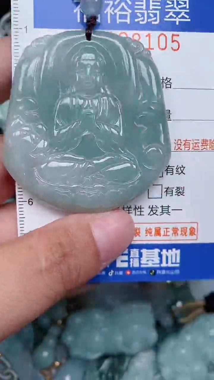 颈饰未镶嵌翡翠...0008105