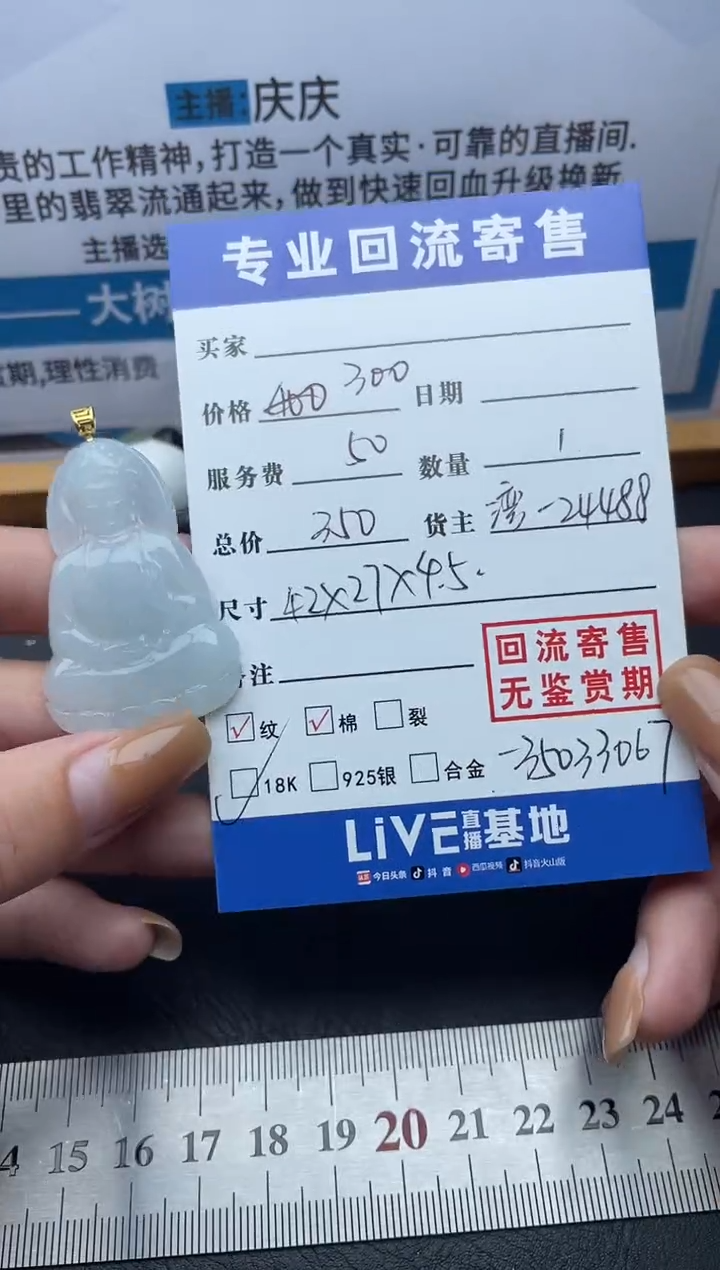 【闪购商品】翡翠颈饰18K金镶嵌多人-35033067