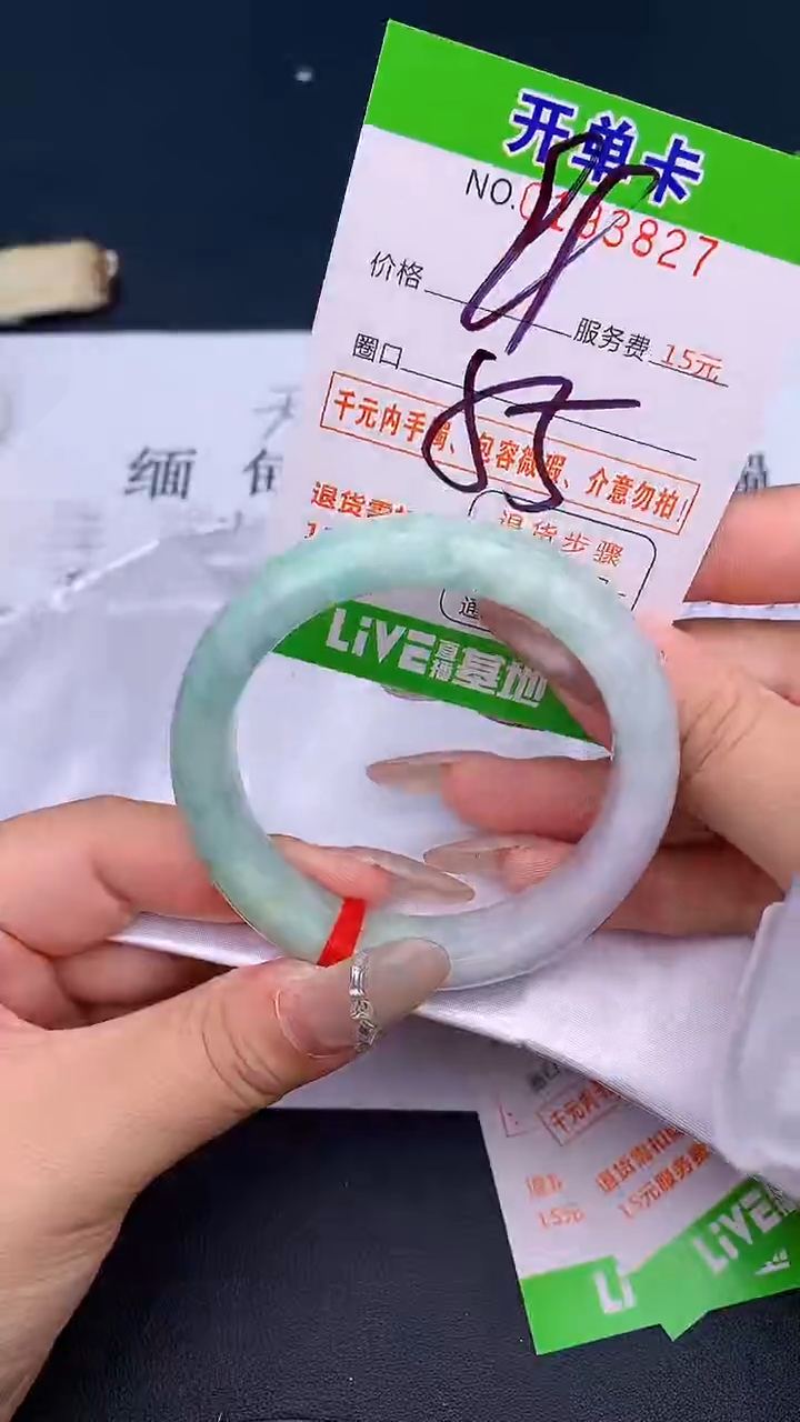未镶嵌手镯翡翠27天然缅甸A货