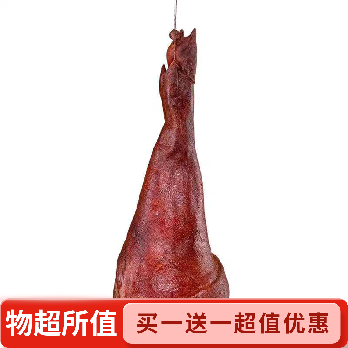 祥 【整只前脚】腊猪脚腊前脚湖北恩施农家烟熏腊猪蹄腊肉买一送一