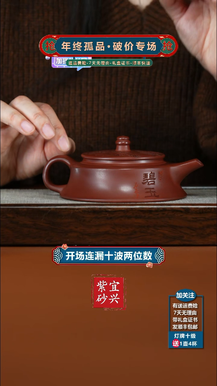 茶壶紫砂陈景明龙血砂山水碧玉200CC