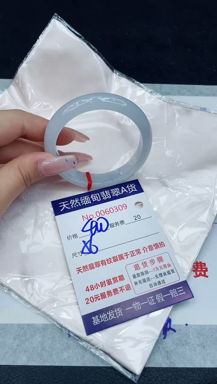 【闪购商品】翡翠手镯未镶嵌1111111111