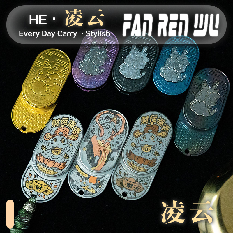 【梵人物】凌云3.0梵天灵蛇跃迁推牌HEedc机械解压玩具金属潮玩EDC