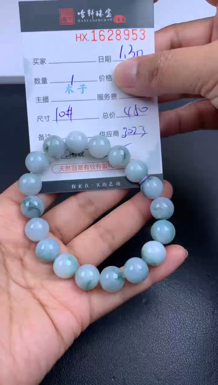 【闪购商品】翡翠挂件未镶嵌哈轩 珠串1（有纹有裂）
