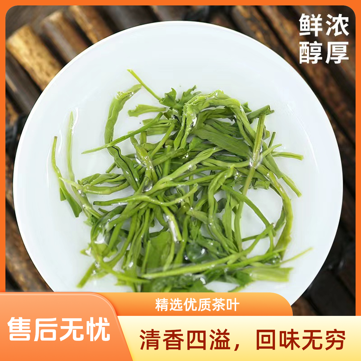 碧雅鹤竹2025新茶明前海拔1680米高山云雾绿茶栗香甘甜型
