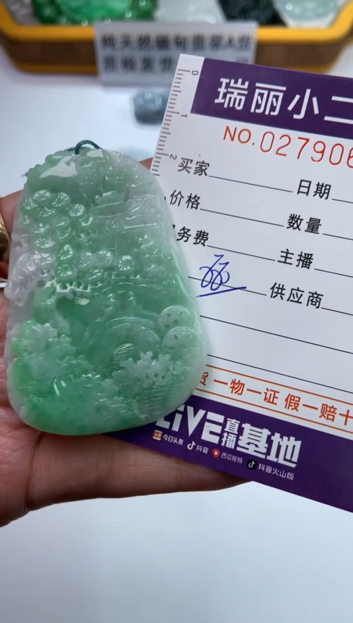 【闪购商品】翡翠挂件未镶嵌279060
