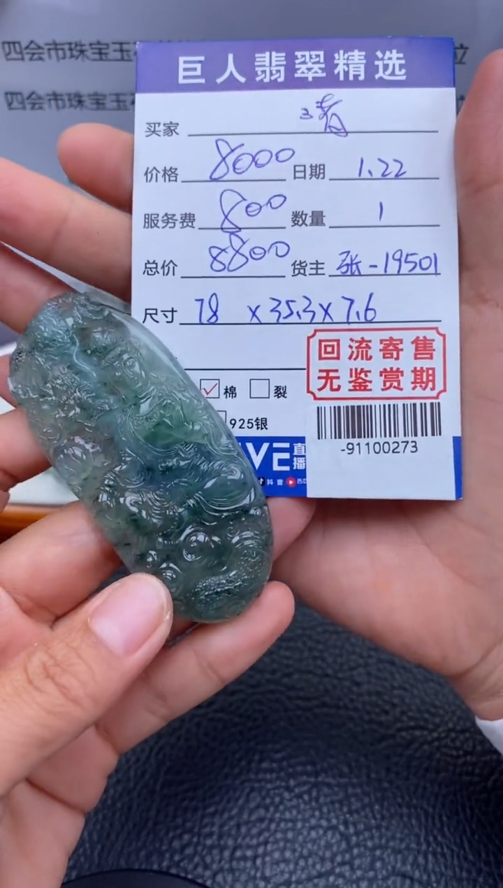 【闪购商品】翡翠颈饰未镶嵌多人-91100273