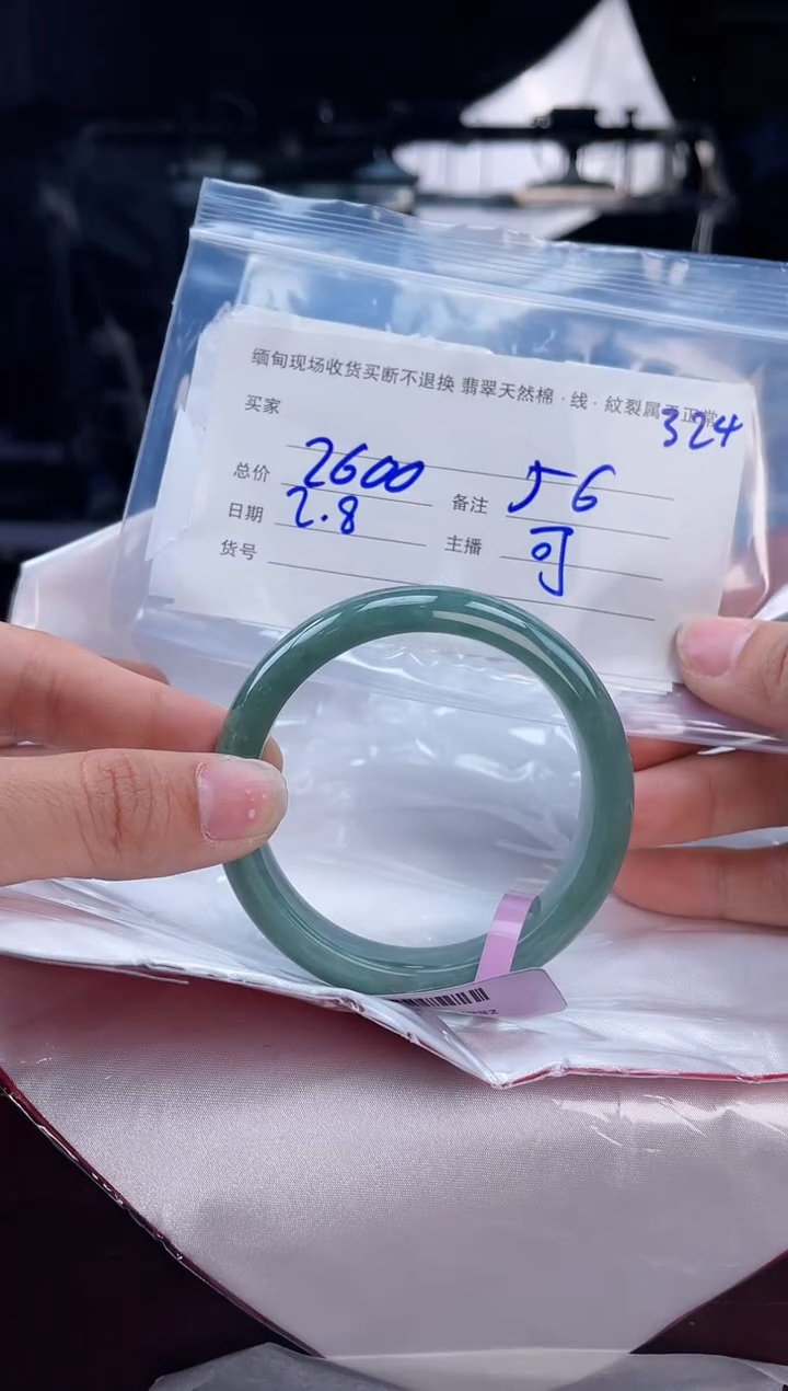 【闪购商品】定制翡翠手镯未镶嵌毛货手镯需精细抛光/56