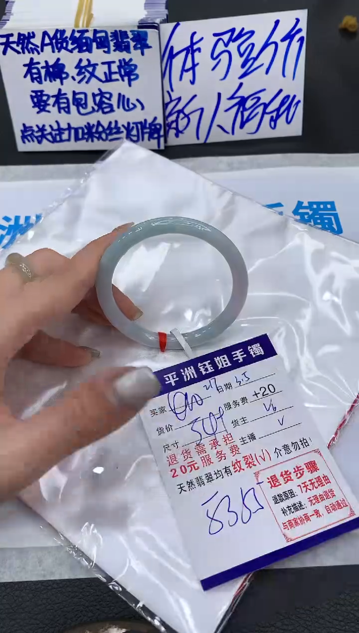 【闪购商品】翡翠手镯未镶嵌111111111