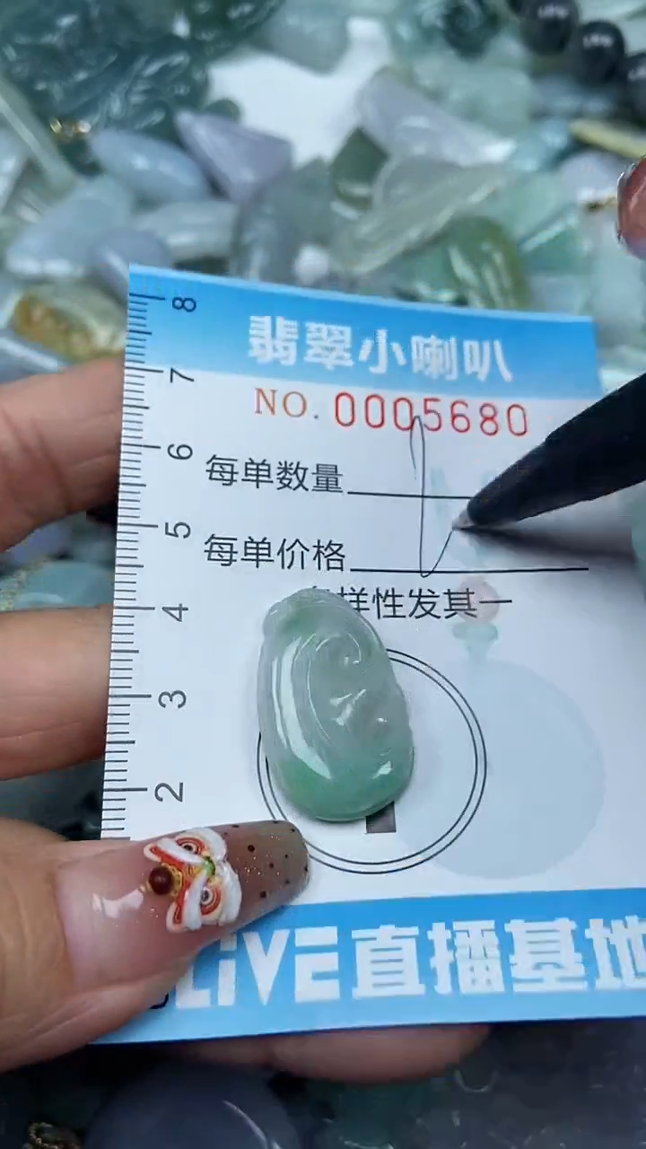 【闪购商品】翡翠颈饰未镶嵌闪购0005680多样性发其一