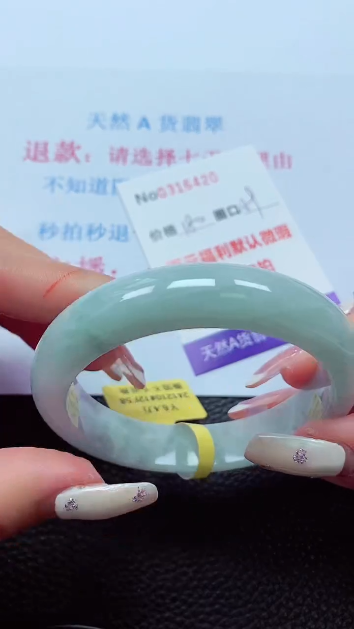 【闪购商品】翡翠手镯未镶嵌00316420