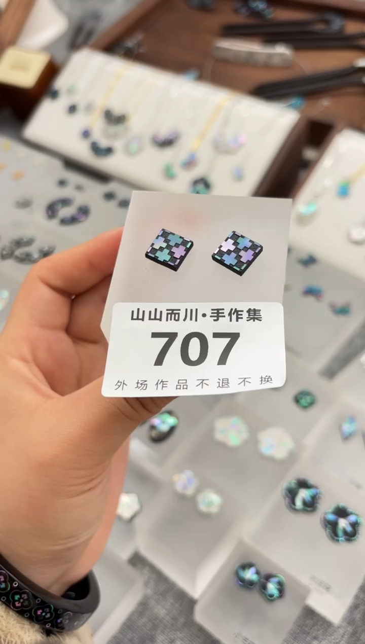 【闪购商品】707大漆山山而川首饰