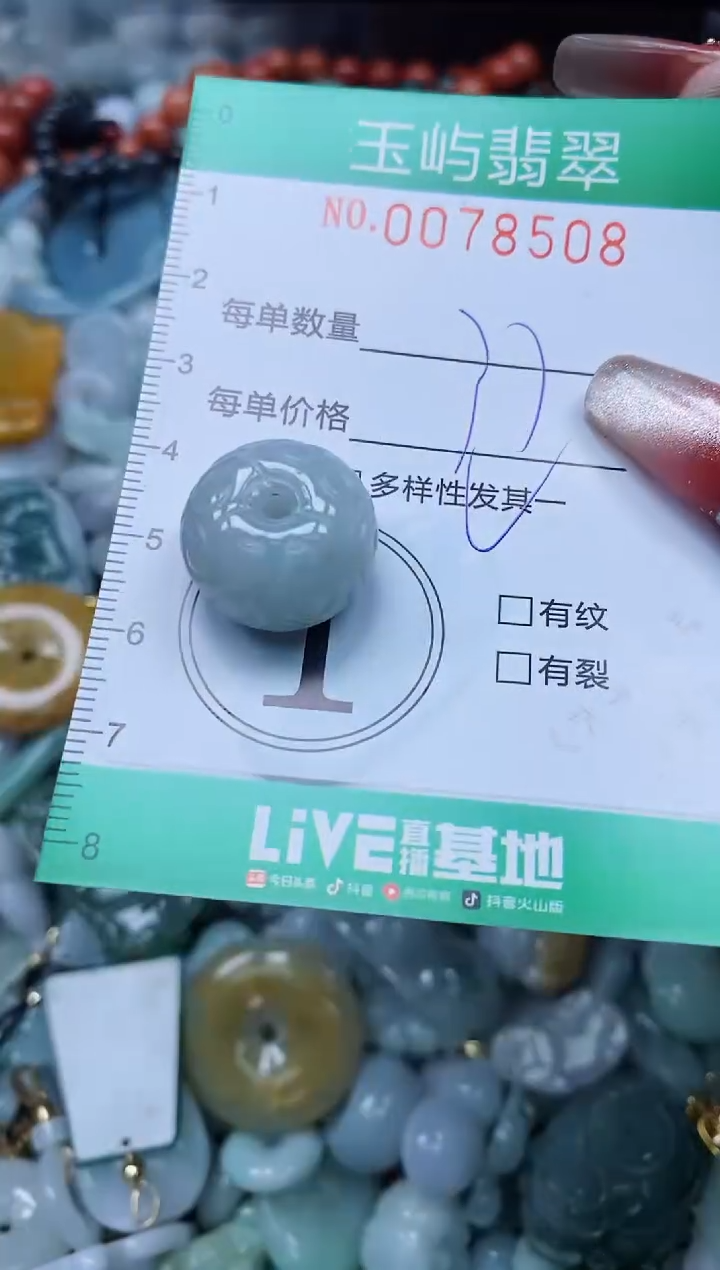 【闪购商品】翡翠颈饰未镶嵌闪购0078508多样性发其一