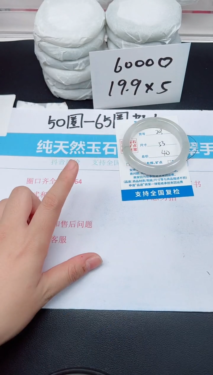 【闪购商品】石英质玉手镯未镶嵌G201-53