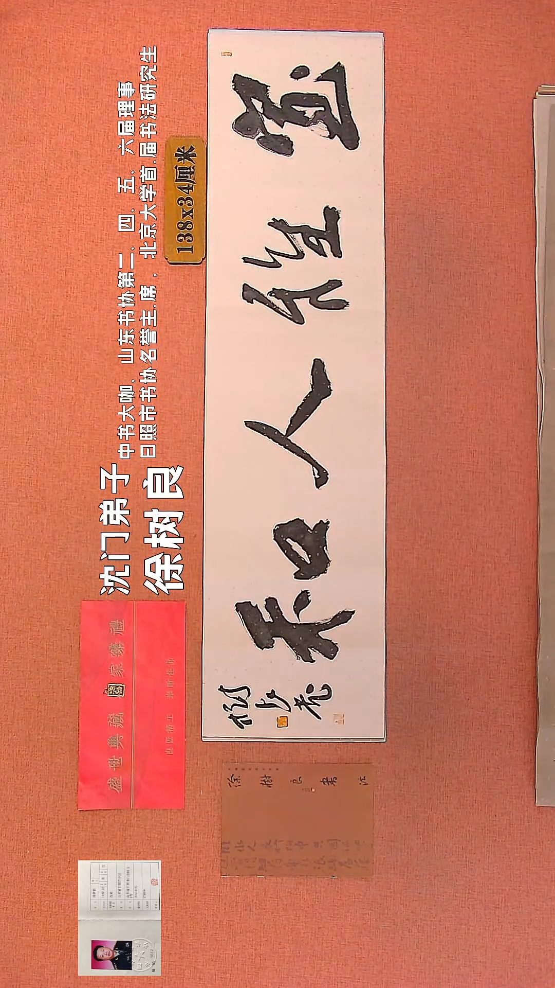 【闪购商品】书法37    徐树良老师作品