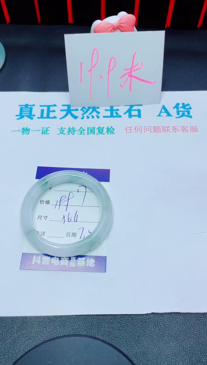 石英质玉手镯未镶嵌17