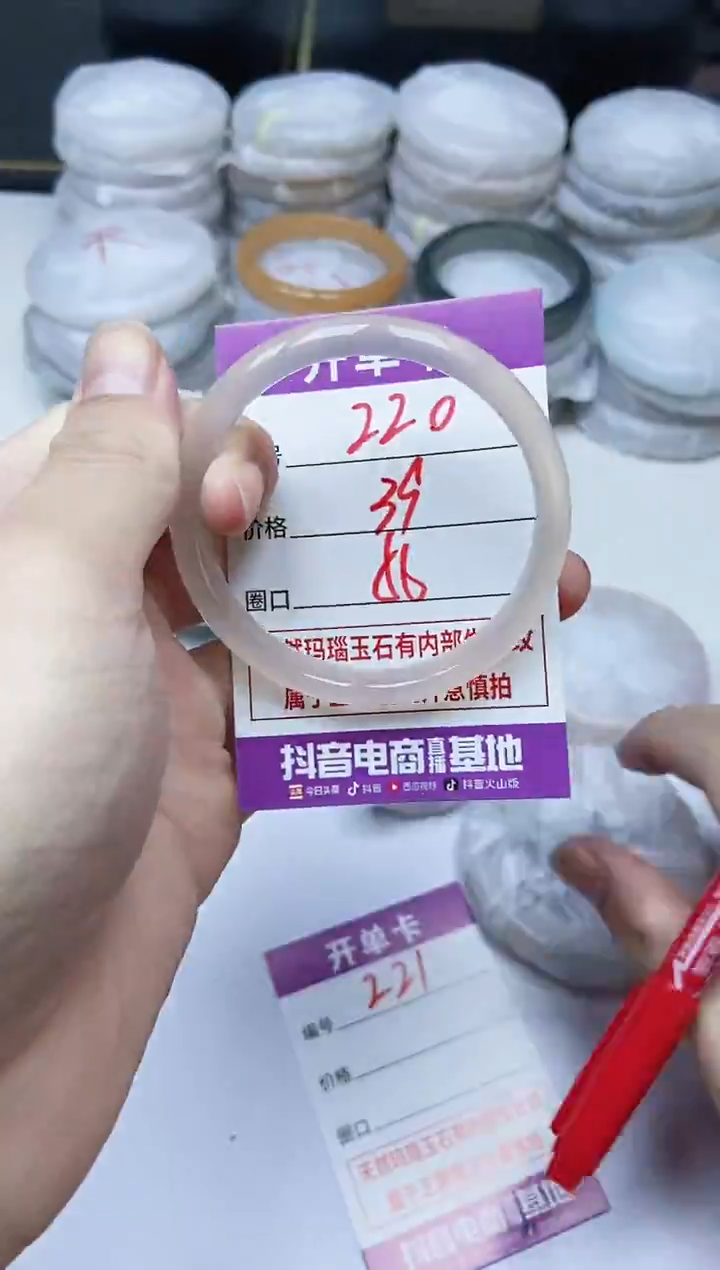 手镯玛瑙/玉髓未镶嵌220