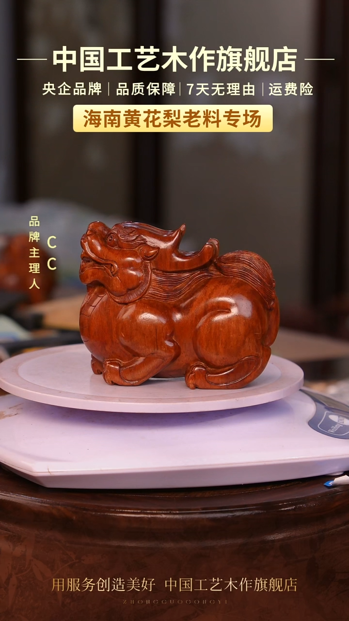 黄花梨/降香黄檀【中国工艺】海南黄花梨
